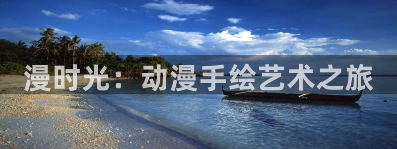 age动漫在线观看免费完整版